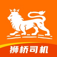 狮桥司机 icon