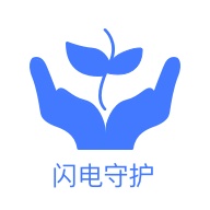 闪电守护 wechatShareImg