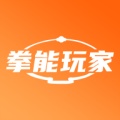 拳能玩家的图标