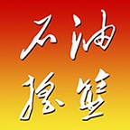 石油摇篮 wechatShareImg