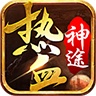 热血神途 wechatShareImg