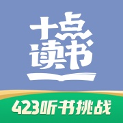 十点读书-Debug wechatShareImg