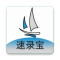 速录宝 wechatShareImg