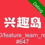 兴趣岛 wechatShareImg