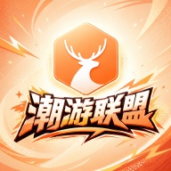 潮游联盟 icon