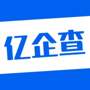 亿企查 wechatShareImg