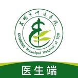 昆明市中医医院医生端 wechatShareImg