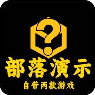 山海部落 icon
