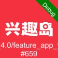 兴趣岛 icon