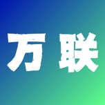 万联 wechatShareImg