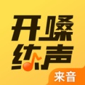 开嗓练声 wechatShareImg