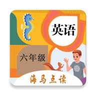 小学英语六年级海马点读 wechatShareImg