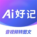 Ai好记的圖標