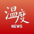 温度新闻 wechatShareImg