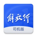 解放行司机版 wechatShareImg