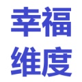 幸福维度 wechatShareImg