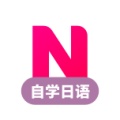 日语学习 icon