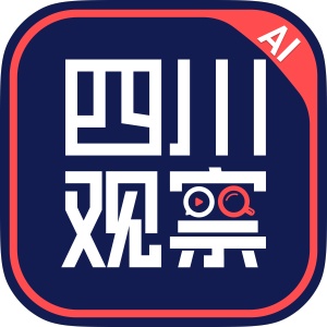 四川观察AI版 icon