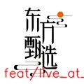 东方甄选 icon