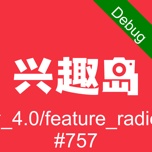 兴趣岛 wechatShareImg