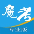 魔考大师专业版 wechatShareImg