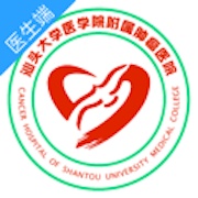 汕头大学医学院附属肿瘤医院 wechatShareImg
