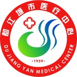 都江堰人民医院 wechatShareImg