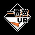 一番赏UR icon