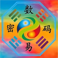 数字易经 wechatShareImg