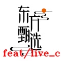 东方甄选 icon