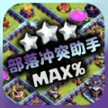 Clash Victory wechatShareImg