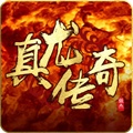 真龙传奇 wechatShareImg