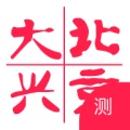 北京大兴内测的图标