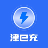 津e充 icon