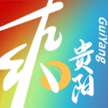 爽贵阳 wechatShareImg
