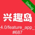兴趣岛 wechatShareImg