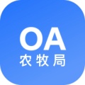 农牧局OA系统的圖標