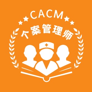 个案管理工作站 wechatShareImg