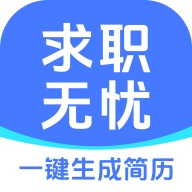 求职无忧 wechatShareImg
