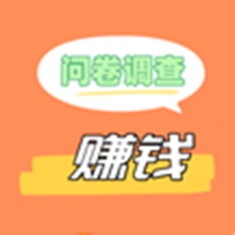 问卷调查赚钱 wechatShareImg