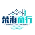 荣海商行 icon