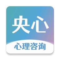 央心心理咨询 wechatShareImg