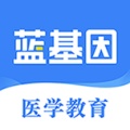 蓝基因医学 wechatShareImg