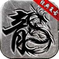 极品传奇 wechatShareImg