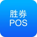 胜券POS icon