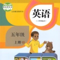 五年级英语上册 icon