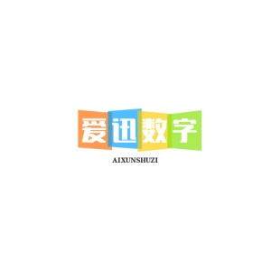 爱迅数字 icon