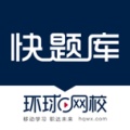 快题库 wechatShareImg