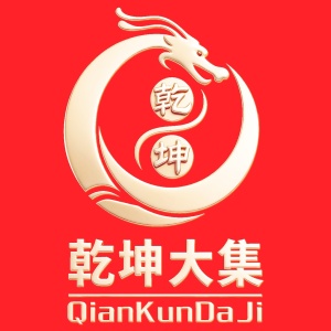 乾坤大集 wechatShareImg