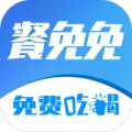 餐免免的圖標